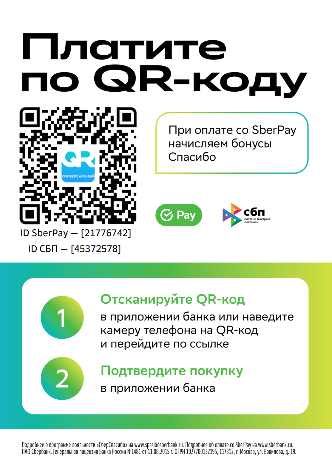 qr2026